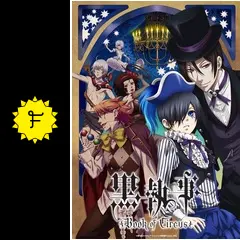 黒執事 Book of Circusの動画配信サービス・視聴方法・サブスク