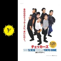 チェッカーズ 1988 SCREW TOUR at 東京ドーム【4Kリマスター】 - 映画