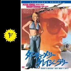 ダーティ・メリー／クレイジー・ラリー - 映画情報・レビュー・評価