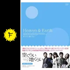 空くらい地くらいの動画配信サービス・視聴方法・サブスクまとめ