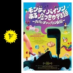 モンティ・パイソン ある嘘つきの物語 ~グレアム・チャップマン自伝~3D [Blu-ray] rdzdsi3 Amazon.co.jp: モンティ・パイソン ある嘘つきの物語 ~グレアム