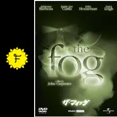 ザ・フォッグ - 映画情報・レビュー・評価・あらすじ・動画配信