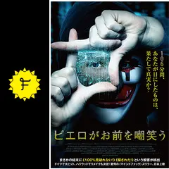 WHO AM I ピエロがお前を嘲笑う('14独) ブルーレイ 廃盤 Amazon.co.jp | ピエロがお前を嘲笑う ブルーレイディスク