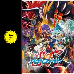 フューチャーカード バディファイトX - アニメ情報・レビュー