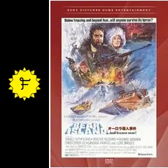 オーロラ殺人事件 廃盤DVD 復刻シネマライブラリー オーロラ殺人事件 廃盤DVD 復刻シネマライブラリー - メルカリ