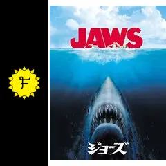 JAWS／ジョーズ - 映画情報・レビュー・評価・あらすじ・動画配信