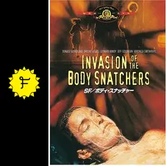 SF/ボディ・スナッチャー HDリマスター版('78米) Amazon.co.jp: SF/ボディ・スナッチャー -HDリマスター版- [Blu