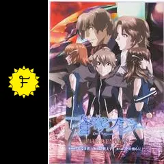 蒼穹のファフナー THE BEYOND 第四話・第五話・第六話 - 映画情報