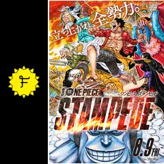 ワンピース　巻スピンオフ　ワノ国　STAMPEDE 映画特典本まとめ売り Amazon.co.jp: One Piece: Stampede [DVD] : DVD