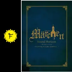 Sound Horizon 7th Story Concert 「Marchen」 〜キミが今笑って