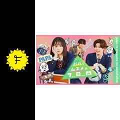 コグマ　パパとムスメの7日間〈4枚組〉 Amazon.co.jp: パパとムスメの7日間 [DVD] : タイ・ホア