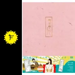 鴨、京都へ行く。－老舗旅館の女将日記－の動画配信サービス・視聴方法