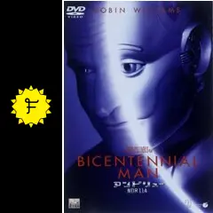 アンドリューNDR114 - 映画情報・感想・評価(ネタバレなし) | Filmarks映画