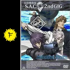 攻殻機動隊 S.A.C. 2nd GIG Individual Eleven - 映画情報