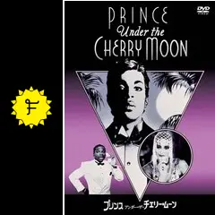激レア！　プリンス　アンダー・ザ・チェリー・ムーン　映画ポスター _.jpg