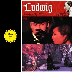 フランス版小盤　映画ポスター 　 ルードウィヒ神々の黄昏 ルートヴィヒ/神々の黄昏 ［復元完全版］」 | letrou0123のブログ