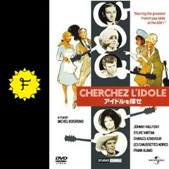 アイドルを探せ - 映画情報・レビュー・評価・あらすじ・動画配信