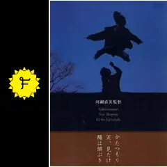 かたつもり/天,見たけ/陽は傾ぶき DVD 【セル品】 河瀬直美 かたつもり/天,見たけ/陽は傾ぶき DVD 【セル品】 河瀬直美