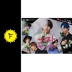 ゴーストヤンキー - ドラマ情報・レビュー・評価・あらすじ・動画配信