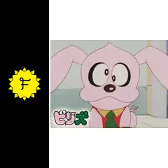 ☆EPレコード/ビリ犬/ビリビリ・ビリ犬/野沢雅子/山田栄子/藤子不二雄☆ ☆EPレコード/ビリ犬/ビリビリ・ビリ犬/野沢雅子/山田栄子/藤子