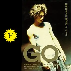 GOの動画配信サービス・視聴方法・サブスクまとめ｜Filmarks映画