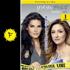 リゾーリ&アイルズ シーズン1～ファイナル　1話～105最終話 全巻全話揃い 91R53-6pzpL.jpg