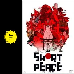 SHORT PEACE ショート・ピースの動画配信サービス・視聴方法