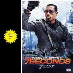 7セカンズ - 映画情報・レビュー・評価・あらすじ・動画配信