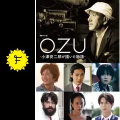 OZU ～小津安二郎が描いた物語～の動画配信サービス・視聴