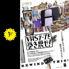 マニュアルメディシンの原理其のUS原語VHSテープPartOne/Two15巻 ニュース/イベント情報 - 映画『VHSテープを巻き戻せ！』公式サイト