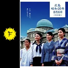 広島の日記 昭和20年から44年まで 広島の日記 昭和20年から44年まで - メルカリ