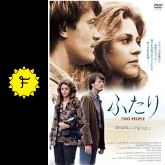 ふたり - 映画情報・レビュー・評価・あらすじ | Filmarks映画