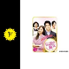 海外TVドラマDVD　伝説の魔女-愛を届けるベーカリー コンプリートスリムBOX Amazon.co.jp: 伝説の魔女~愛を届けるベーカリー コンプリート