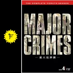 つ126-4 メジャー・クライムス　重大犯罪課 フォース シーズン4 全12巻 つ126-4 メジャー・クライムス重大犯罪課 フォース シーズン4 全12巻