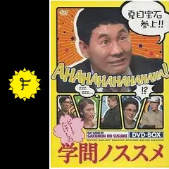 ビートたけしの学問ノススメ　DVD4枚組　レンタル落ち DVD「ビートたけしの 学問ノススメ 第4巻」作品詳細 - GEO Online