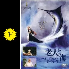 ヘミングウェイ 生誕100周年記念 老人と海 カジキ ブロンズ像 62/1999 rectangle_large_type_2_4485b7b
