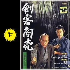 剣客商売 第 シリーズ - ドラマ情報・レビュー・評価・あらすじ・動画配信 ドラマ