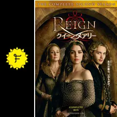 REIGN/クイーン・メアリー ＜セカンド・シーズン＞ - ドラマ情報