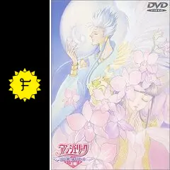 アンジェリーク 〜白い翼のメモワール〜の動画配信サービス・視聴方法