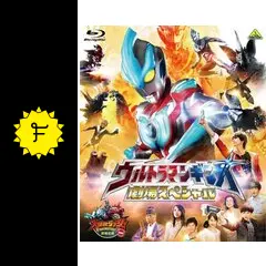 (未使用･未開封品)　ウルトラマンギンガ 劇場スペシャル [同時収録] 大怪獣ラッシュ ウルトラフロンティア DINO-TANK hunting [DVD] vf3p617 大怪獣ラッシュ ウルトラフロンティアDINO-TANK hunting