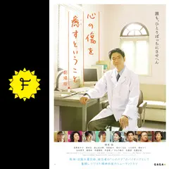 新品★心の傷を癒すということ [DVD] 封入・映像特典 付き 2枚組 心の傷を癒すということ 中古DVD・ブルーレイ | ブックオフ公式