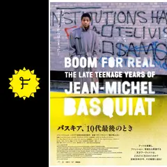 バスキア、10代最後のとき - 映画情報・レビュー・評価