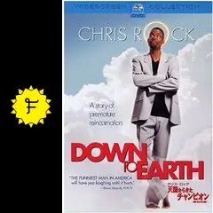 天国からきたチャンピオン 2002 - 映画情報・レビュー・評価