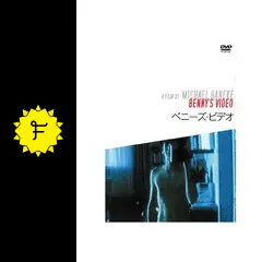 ベニーズ・ビデオの動画配信サービス・視聴方法・サブスクまとめ