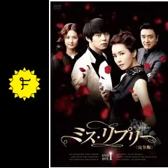 ミスリプリー　MISS REPLEY Miss Ripley | 韓国 | ドラマ | 英語やその他言語の字幕付きでご覧