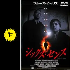 シックス・センス('99米) 71UGmhW5S8L._UF350,350_QL50_.jpg