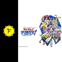 伝心 まもって守護月天！の動画配信サービス・視聴方法・サブスク