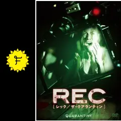 REC:レック／ザ・クアランティン - 映画情報・レビュー・評価