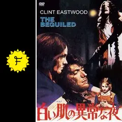 クリント・イーストウッド　白い肌の異常な夜　パンフレット 映画パンフレット】白い肌の異常な夜 (1971年 日本公開) / 監督