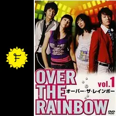 韓国ドラマ オーバーザレインボー チ・ヒョヌ ファニ ソ・ジヘ _.jpg